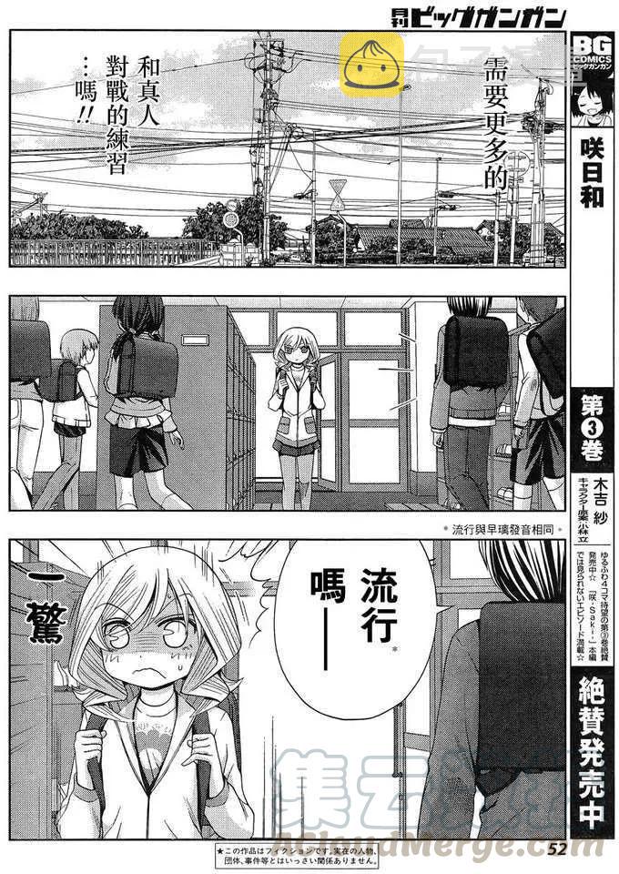 第5话 闲无②3