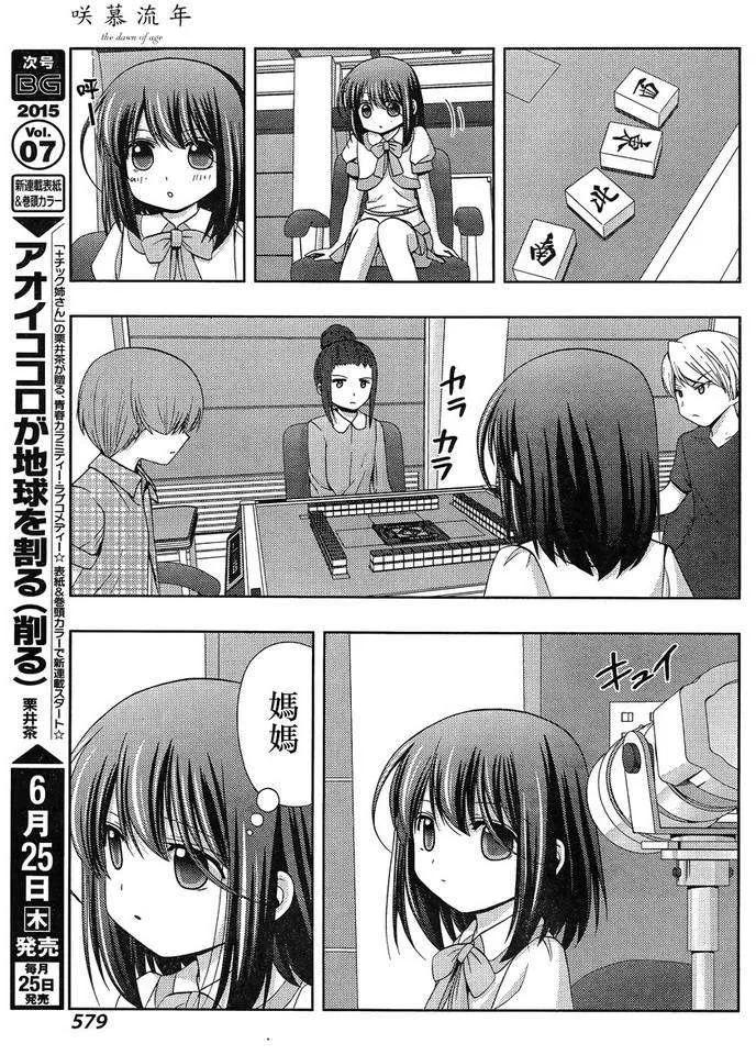 第21话 全国②2