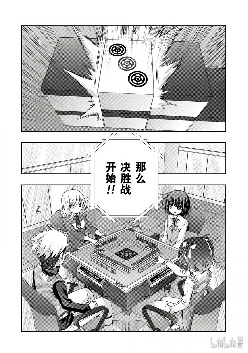 第3话 慕③3