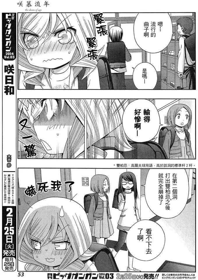 第5话 闲无②4