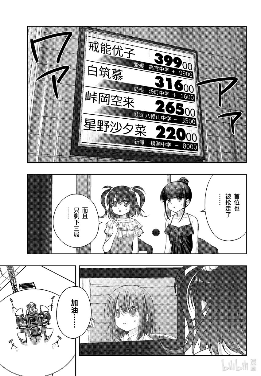第97话 平仄2