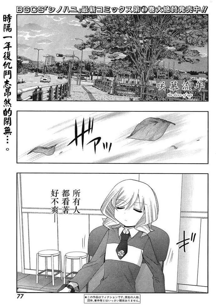 第7话 闲无④1