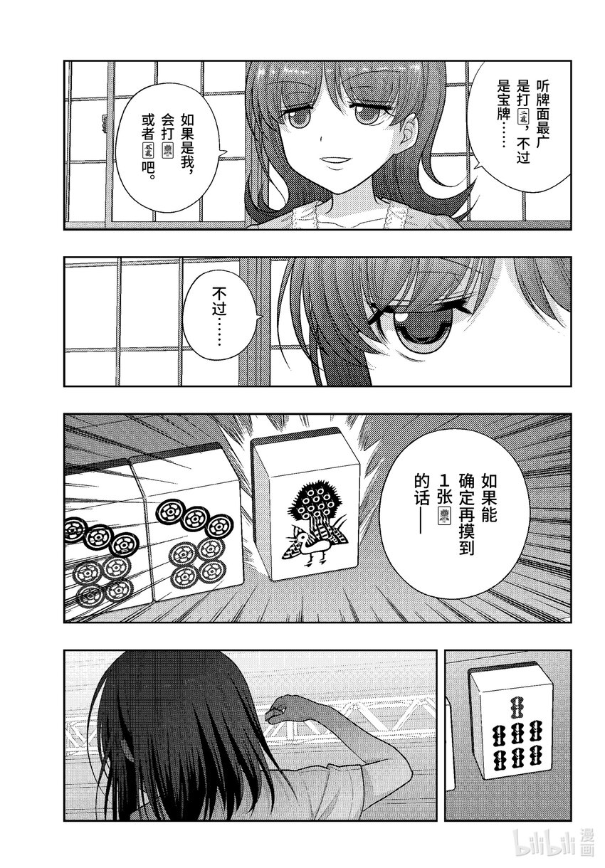第97话 平仄4