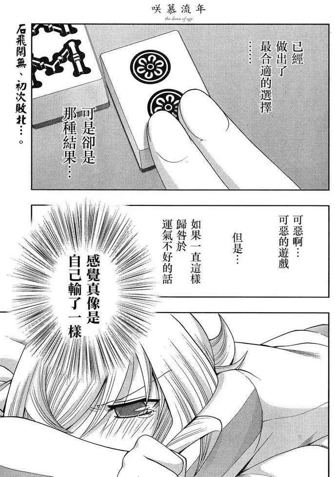 第5话 闲无②1