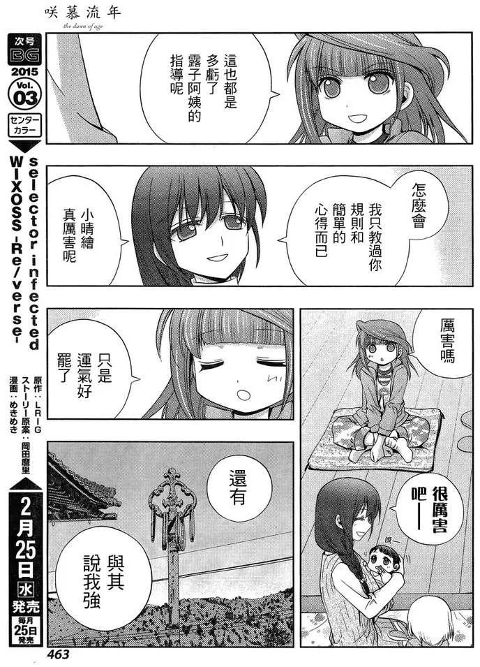 第17话 汤町之子②4
