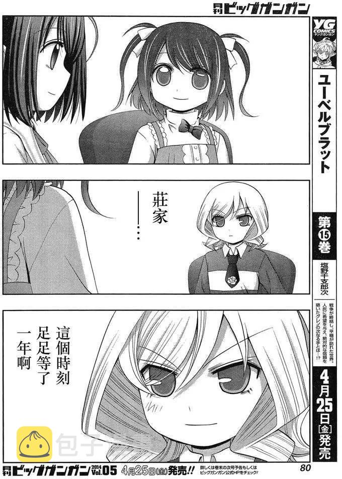 第7话 闲无④3