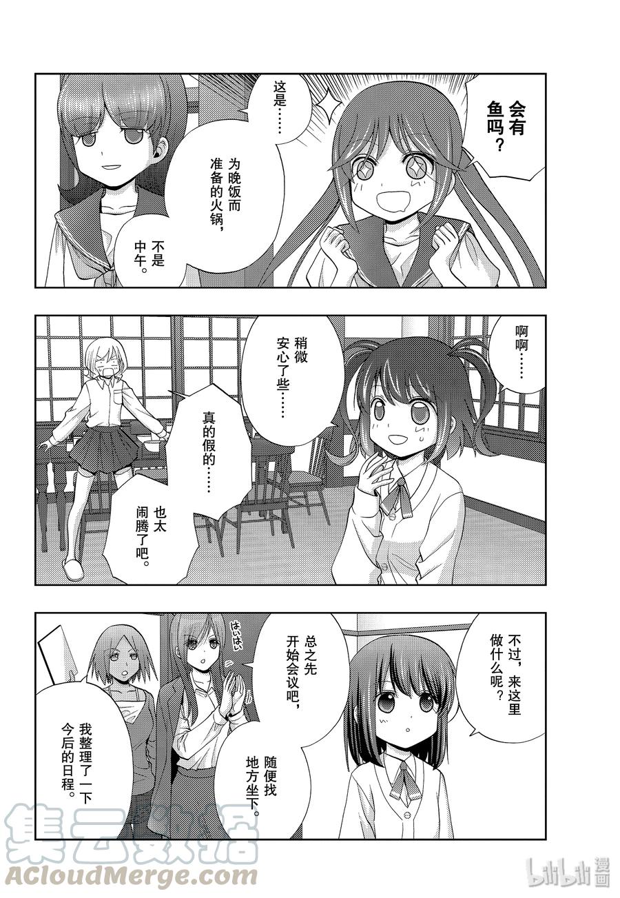 第74话 楔石3