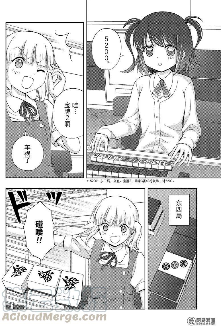 第50话 三叹3