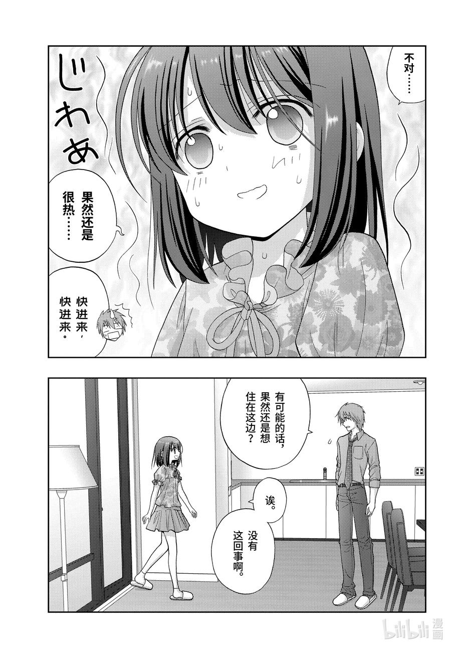 第83话 多样性2