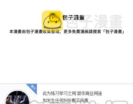 爆肝工程师的异世界狂想曲1免费漫画,47 少年少女盗贼团1图