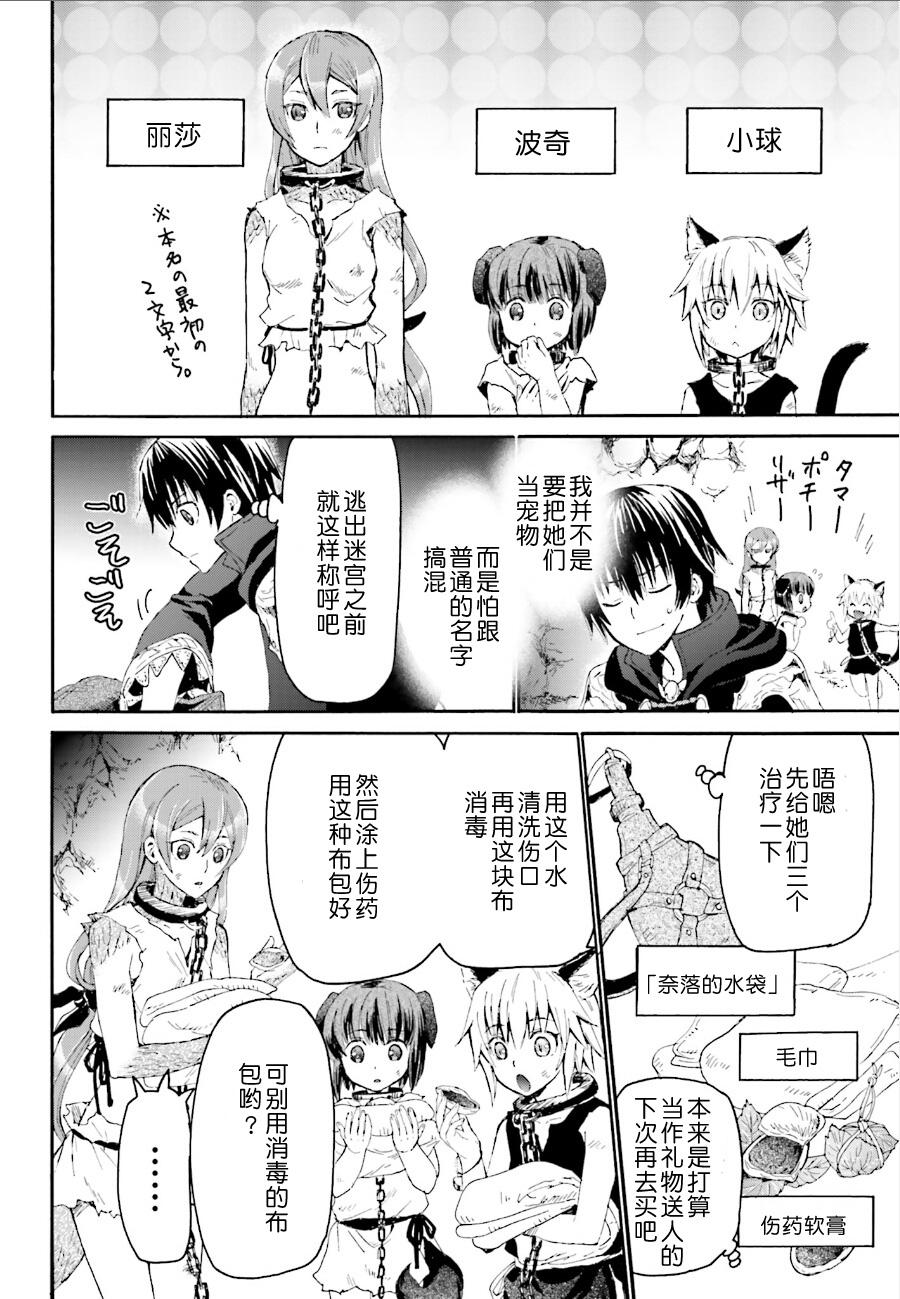 爆肝工程师的异世界狂想曲06漫画,7 迷宫3图