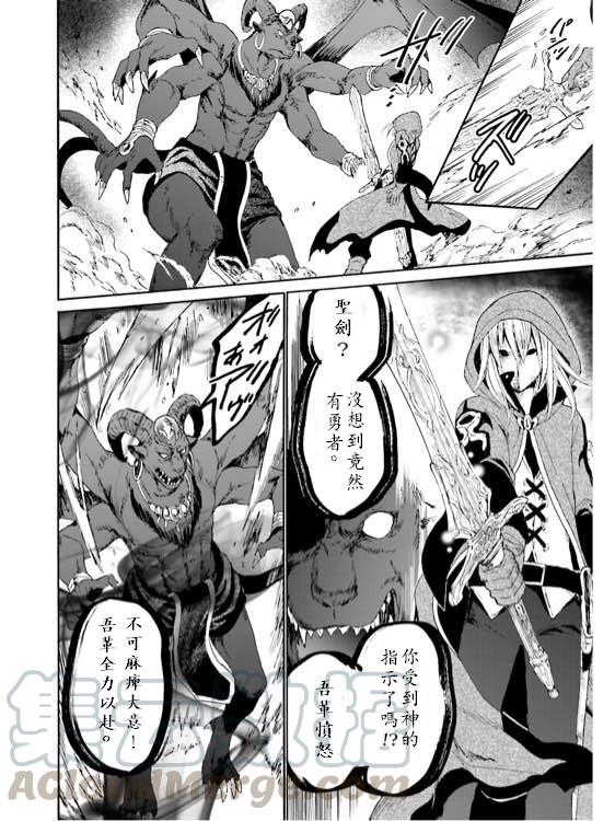 爆肝工程师的异世界狂想曲人物图漫画,12 到达地上4图