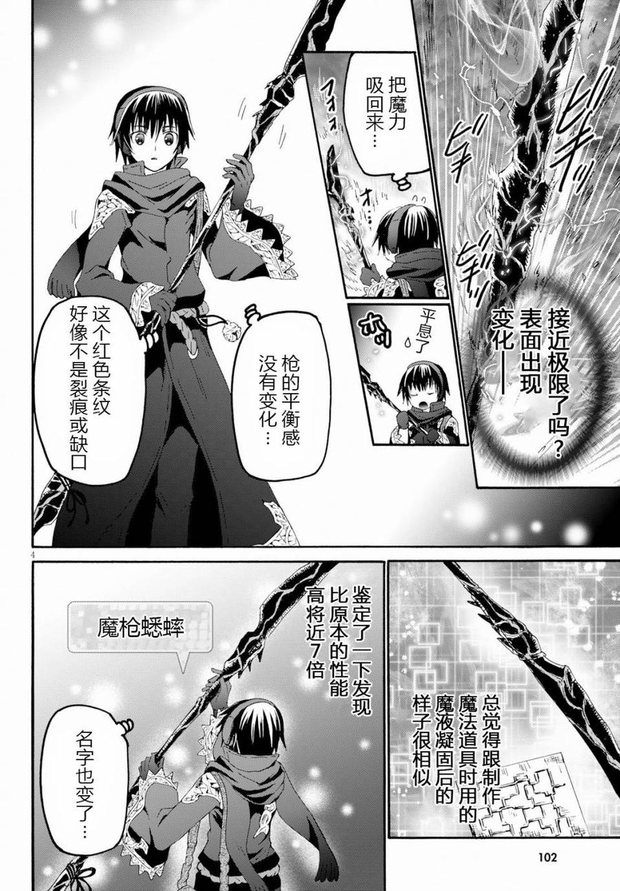 爆肝工程师的异世界狂想曲1免费漫画,49 堡垒遗址最深处与开拓村3图