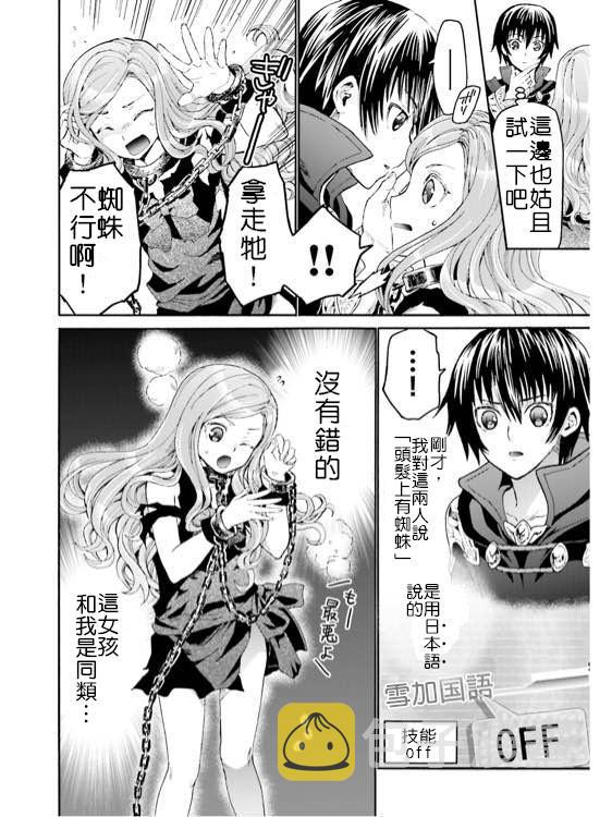 爆肝工程师的异世界狂想曲1免费漫画,13 谜样的奴隶姐妹2图