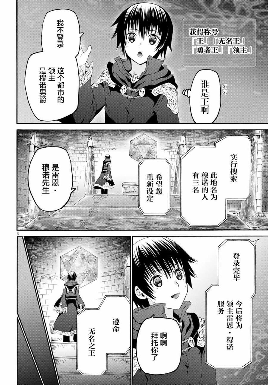 爆肝工程师的异世界狂想曲人物图漫画,60 都市核房间5图