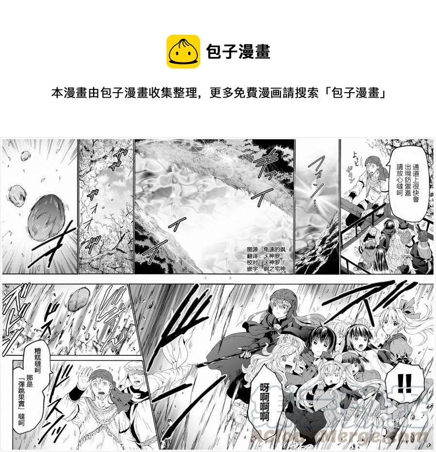 爆肝工程师的异世界狂想曲小说富士见书房漫画,55 小巨人之乡1图