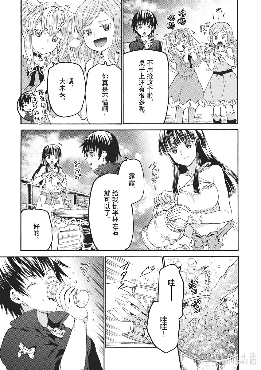 爆肝工程师的异世界狂想曲第二季什么时候出漫画,84 大河之旅3图