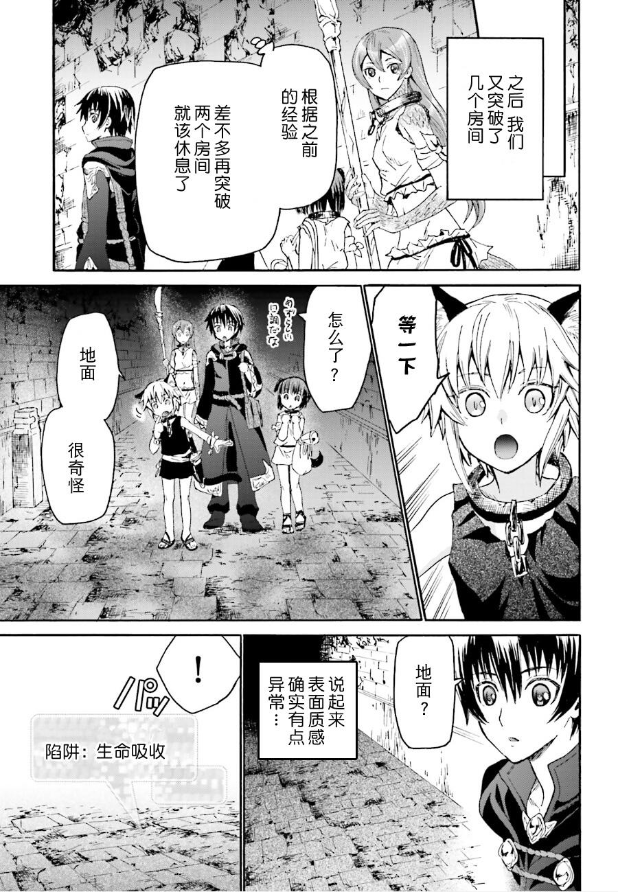 爆肝工程师的异世界狂想曲1免费漫画,9 迷宫探索5图