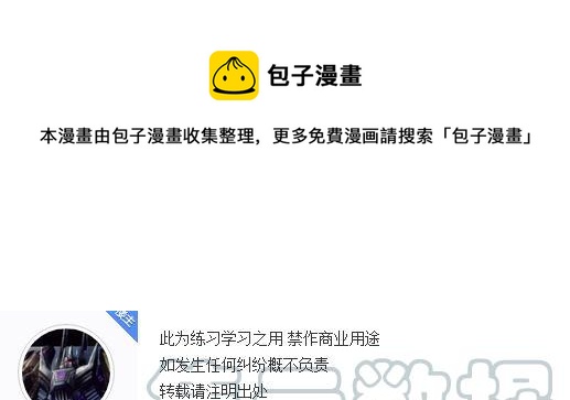 爆肝工程师的异世界狂想曲人物图漫画,48 堡垒的攻略1图