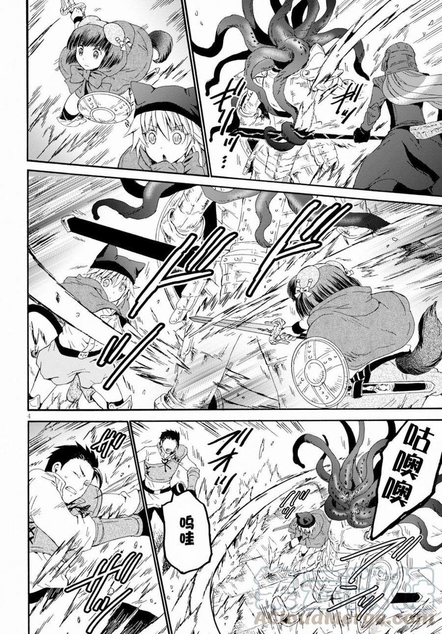 爆肝工程师的异世界狂想曲人物图漫画,59 魔族的分身4图