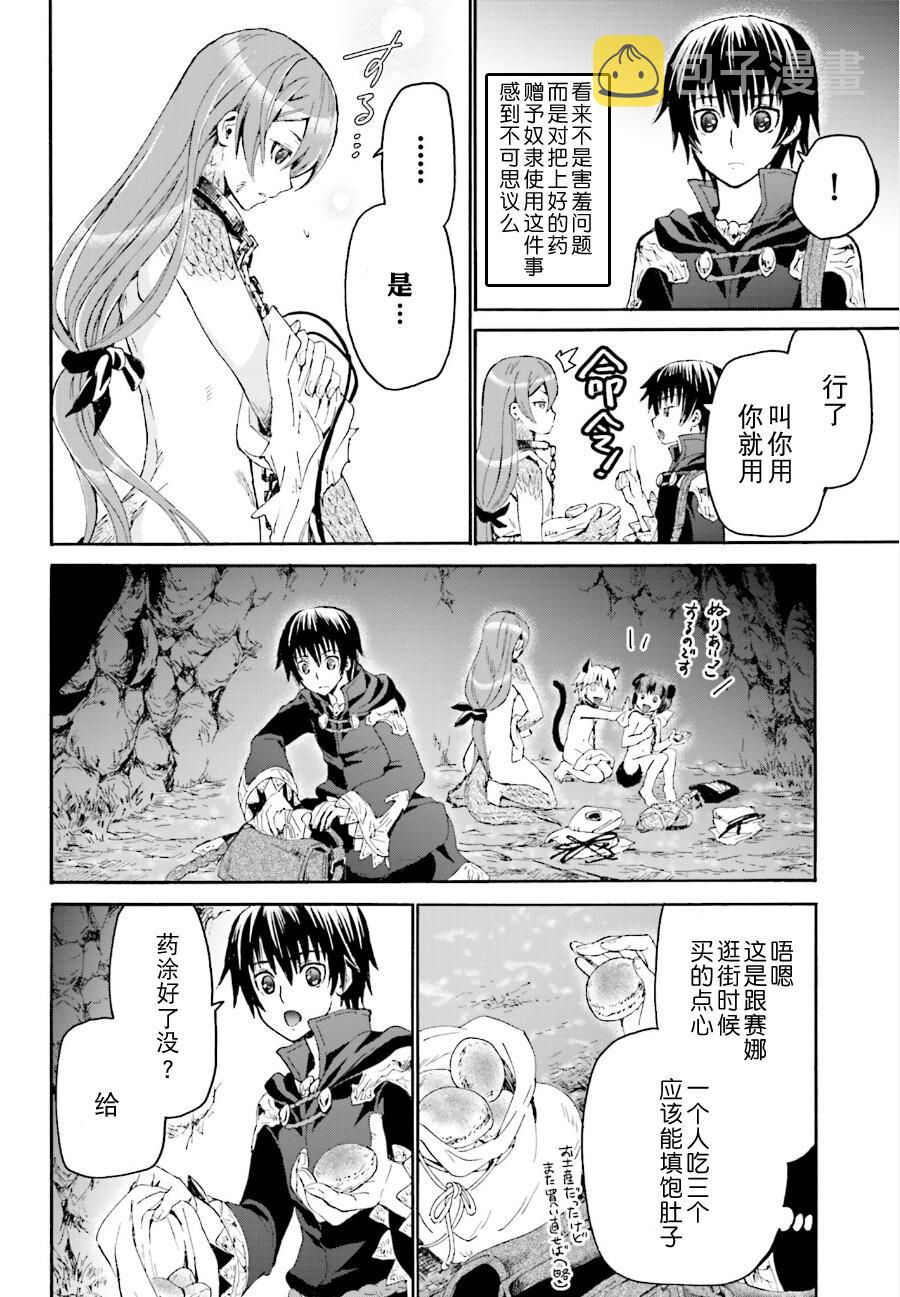爆肝工程师的异世界狂想曲06漫画,7 迷宫5图