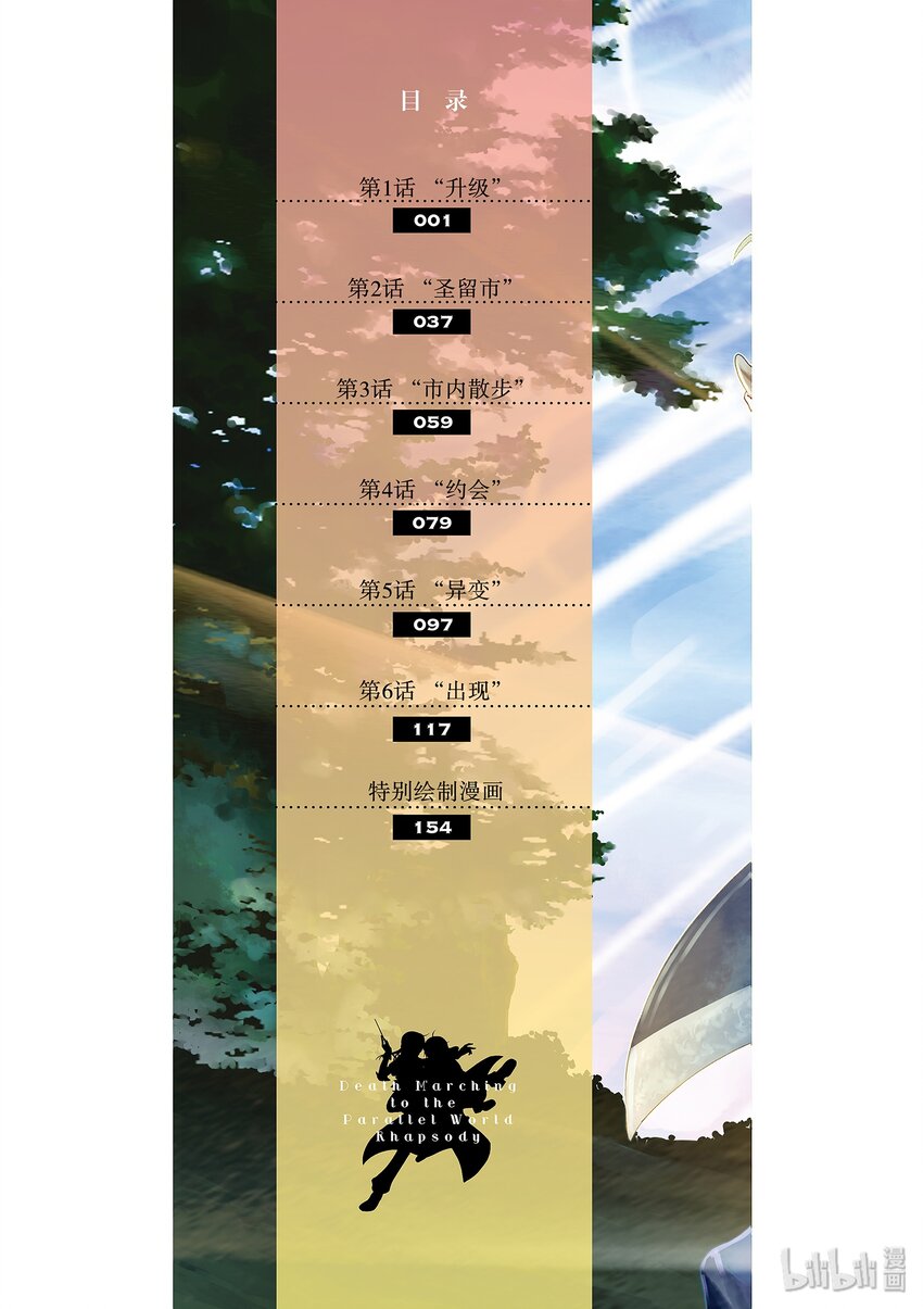 爆肝工程师的异世界狂想曲1免费漫画,1 升级2图