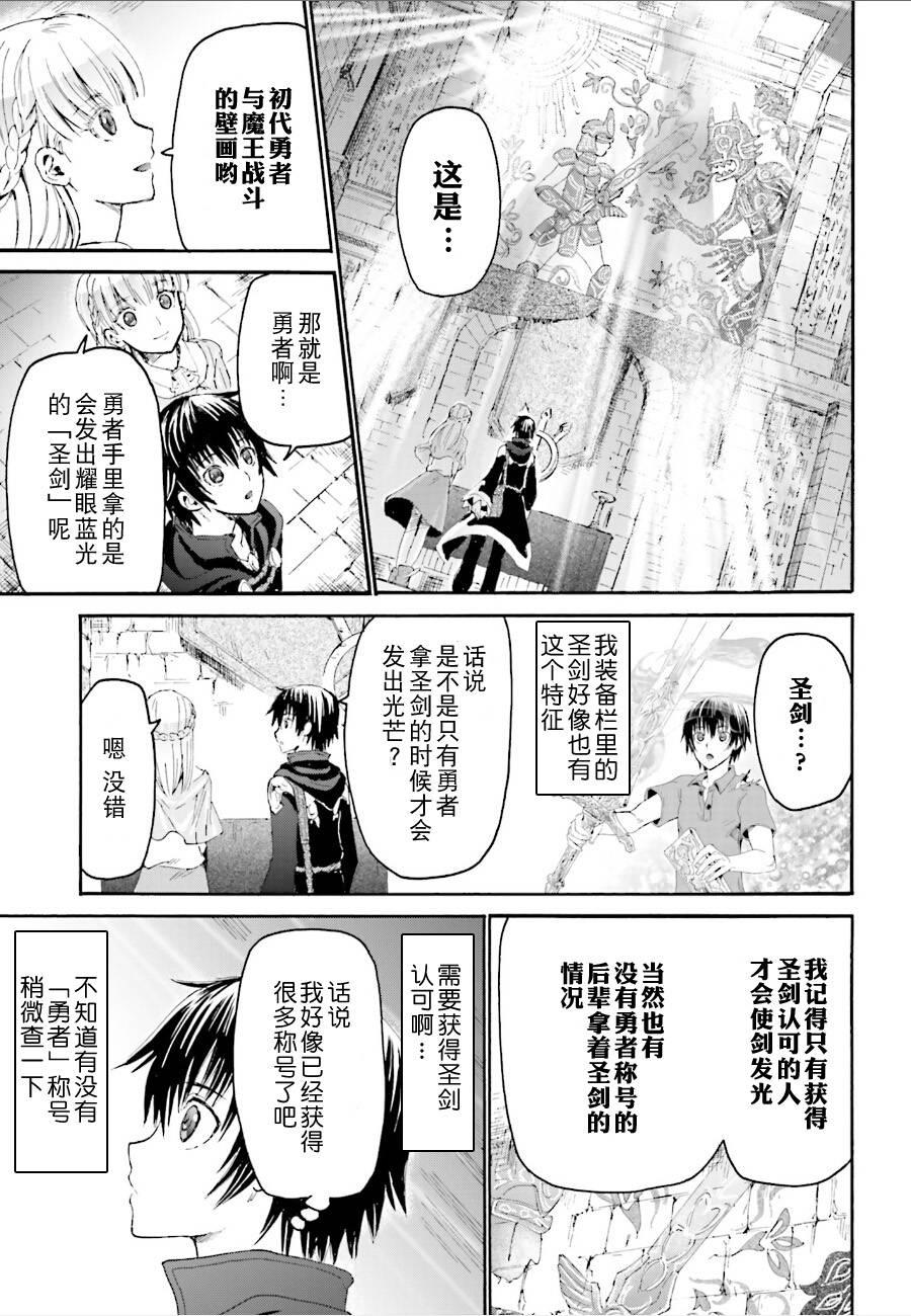 爆肝工程师的异世界狂想曲06漫画,5 异变3图