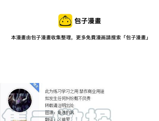 爆肝工程师的异世界狂想曲人物图漫画,44 给泽娜的信1图
