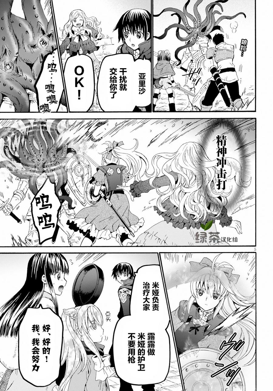 爆肝工程师的异世界狂想曲人物图漫画,59 魔族的分身5图