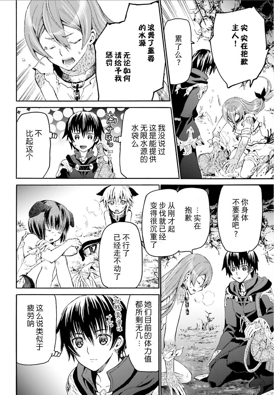 爆肝工程师的异世界狂想曲1免费漫画,9 迷宫探索2图