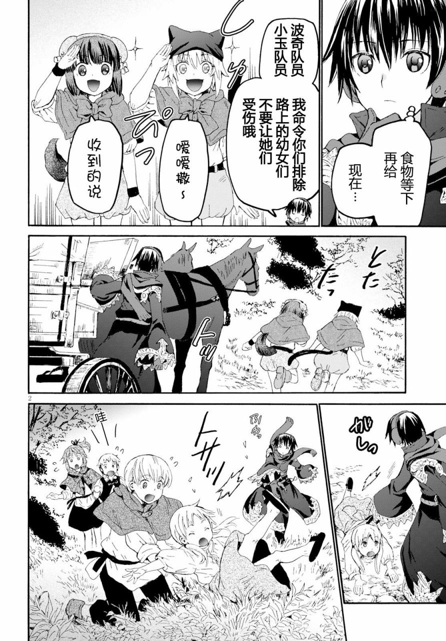 爆肝工程师的异世界狂想曲1免费漫画,47 少年少女盗贼团3图