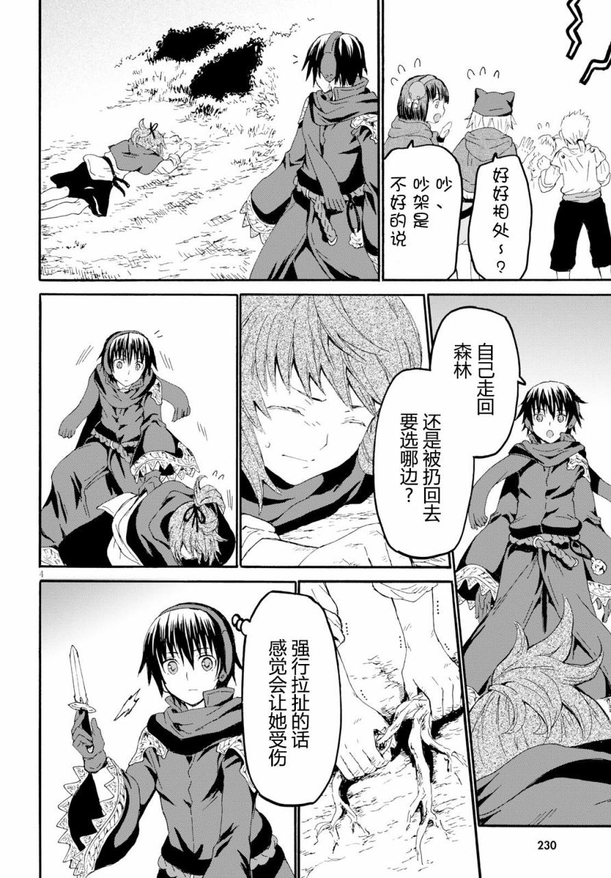 爆肝工程师的异世界狂想曲1免费漫画,47 少年少女盗贼团5图