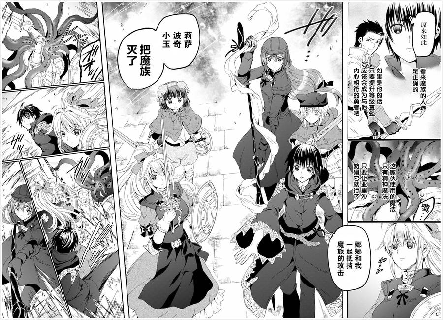爆肝工程师的异世界狂想曲人物图漫画,59 魔族的分身3图