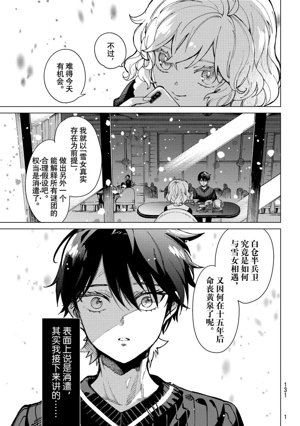 第56话4