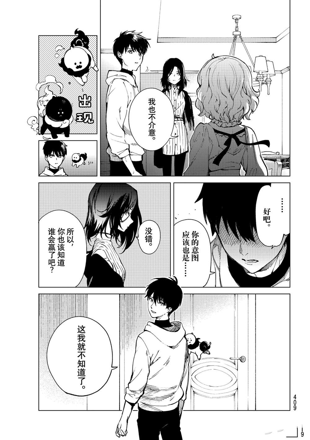 第49话4
