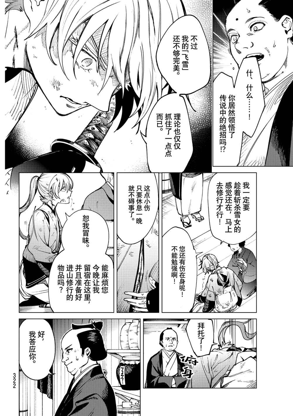 第52话3