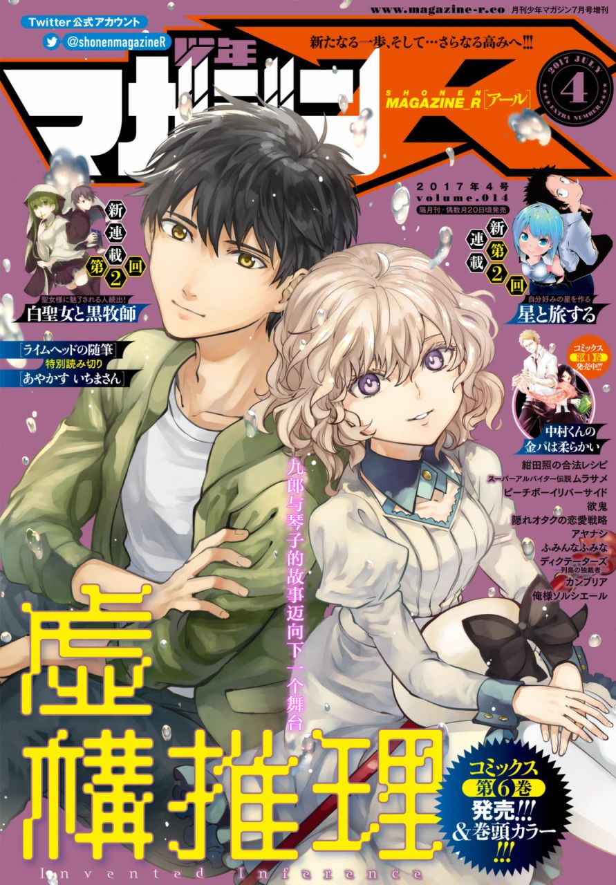 第14话 常去光顾的店铺0