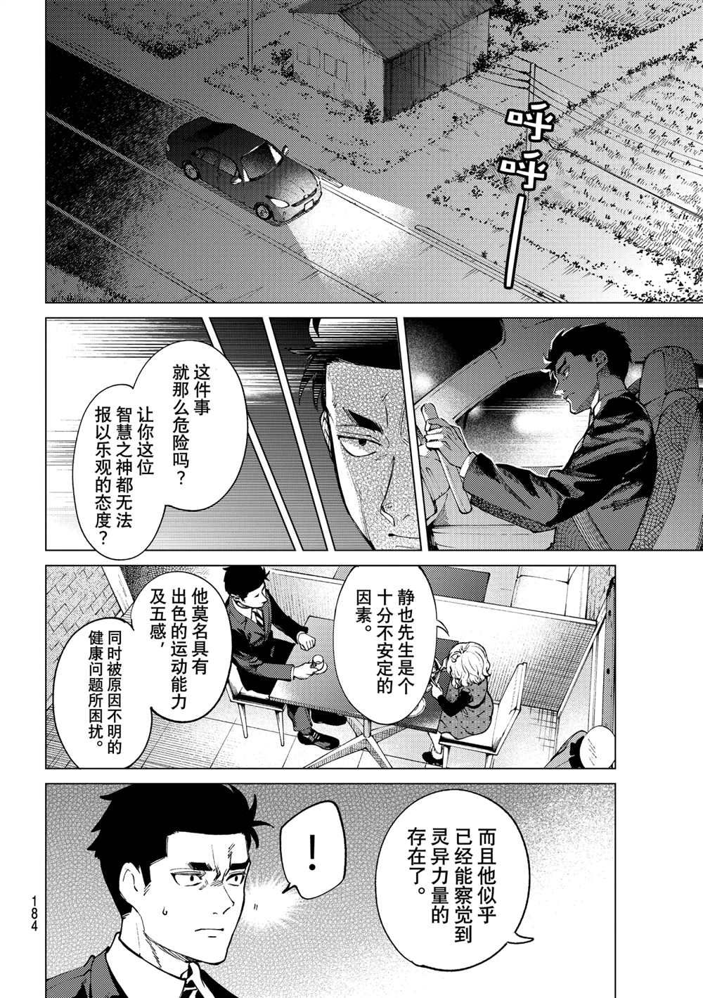 第54话1