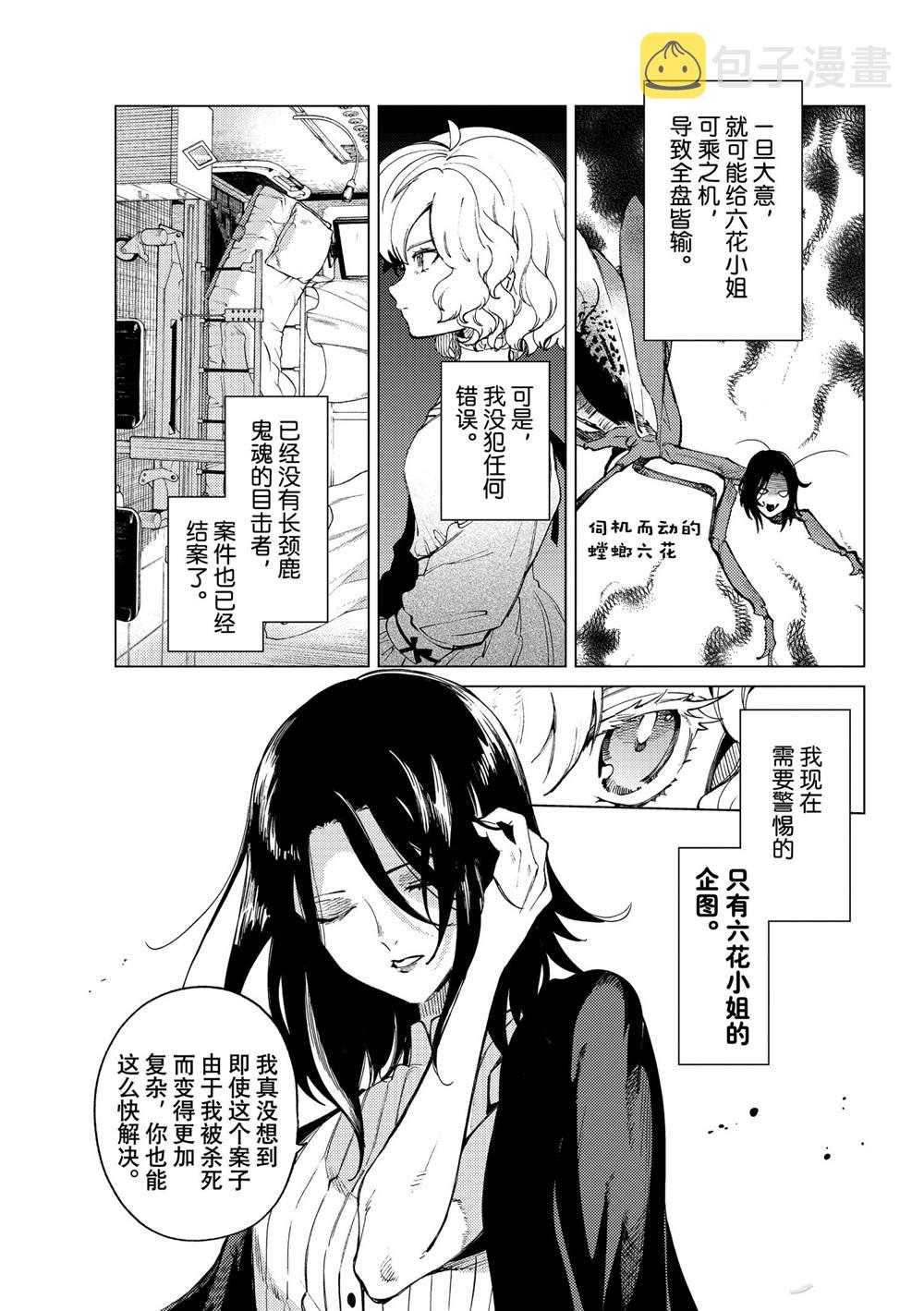 第49话2