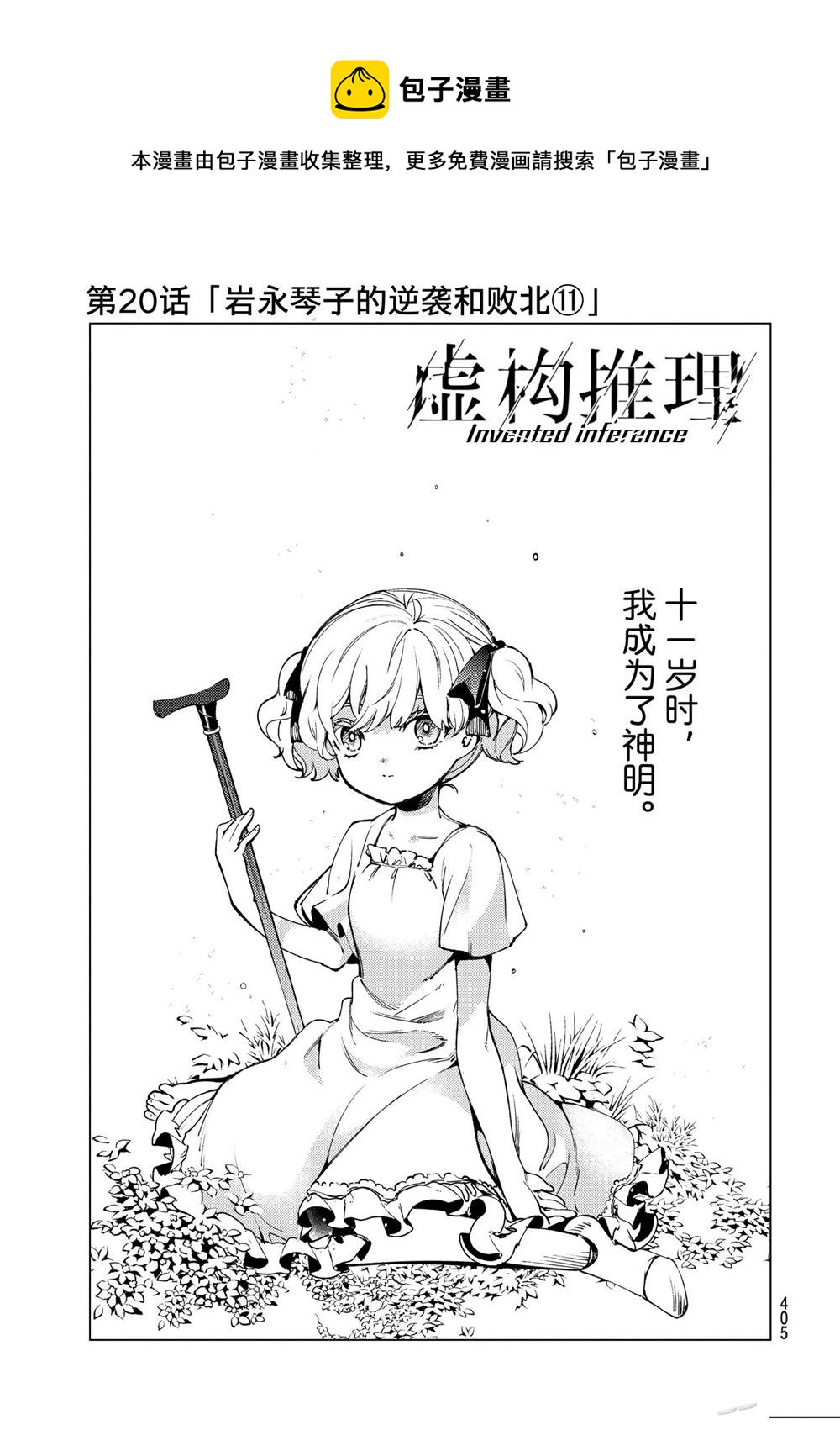 第49话0