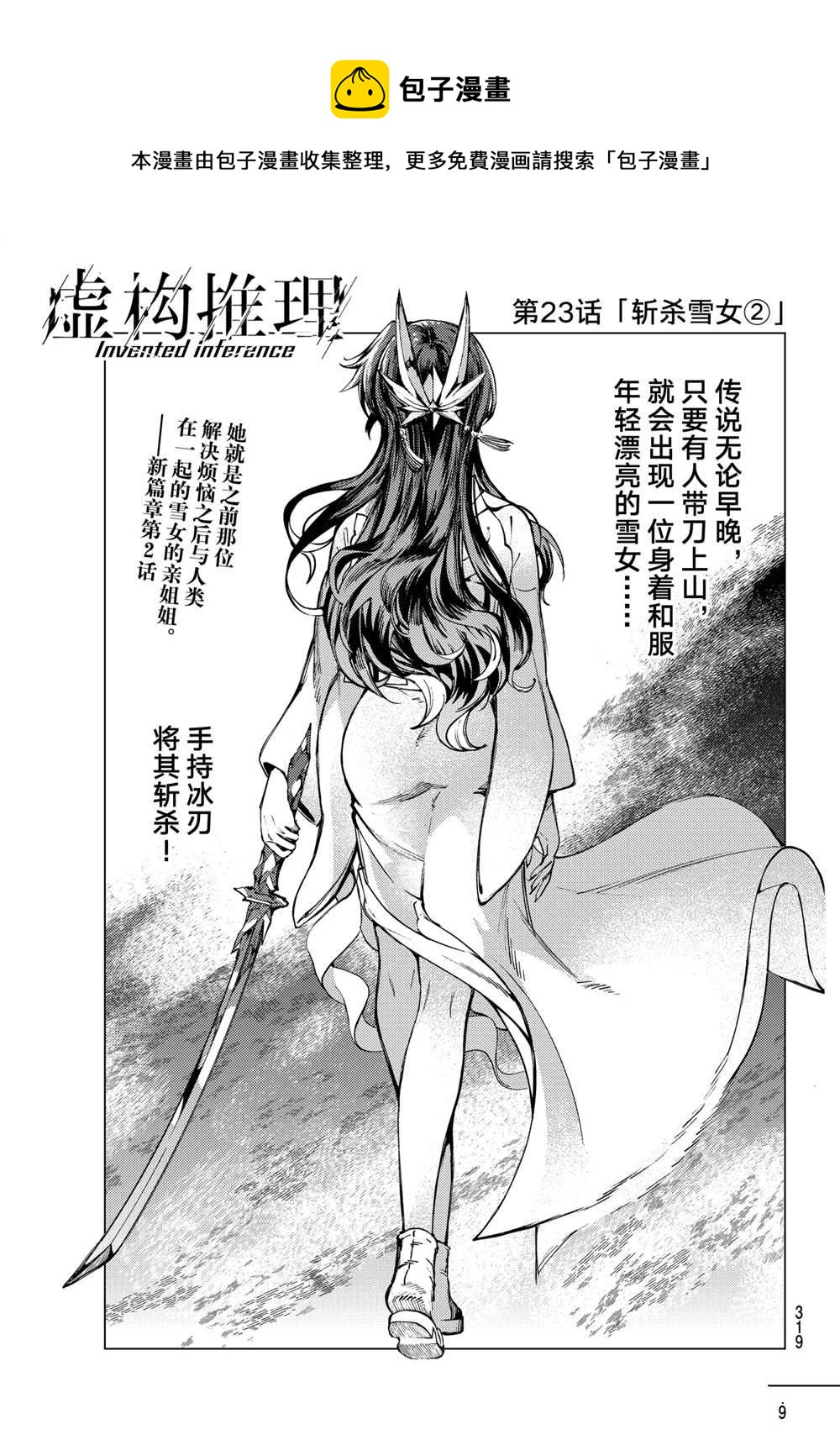 第52话0
