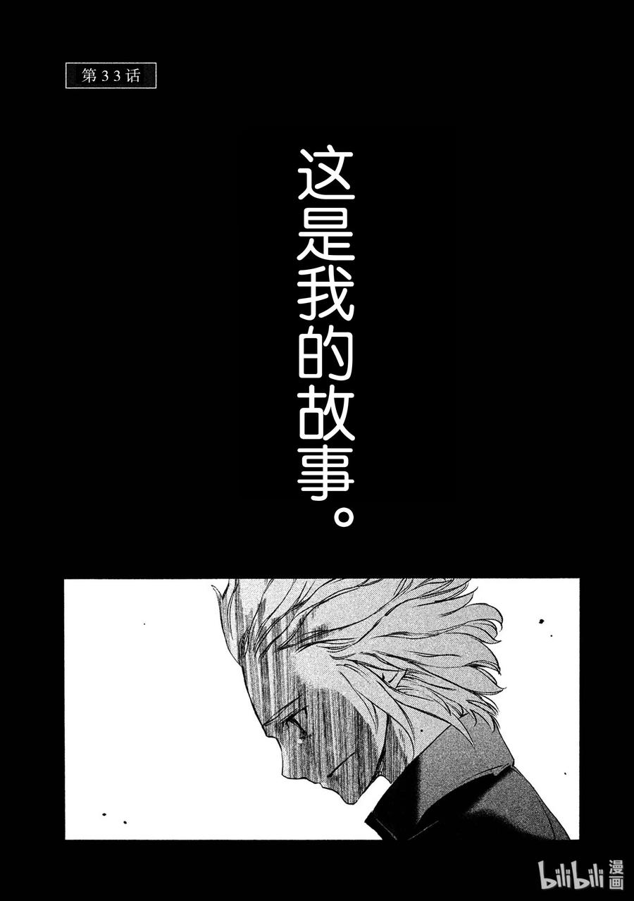 33 故事的主角3
