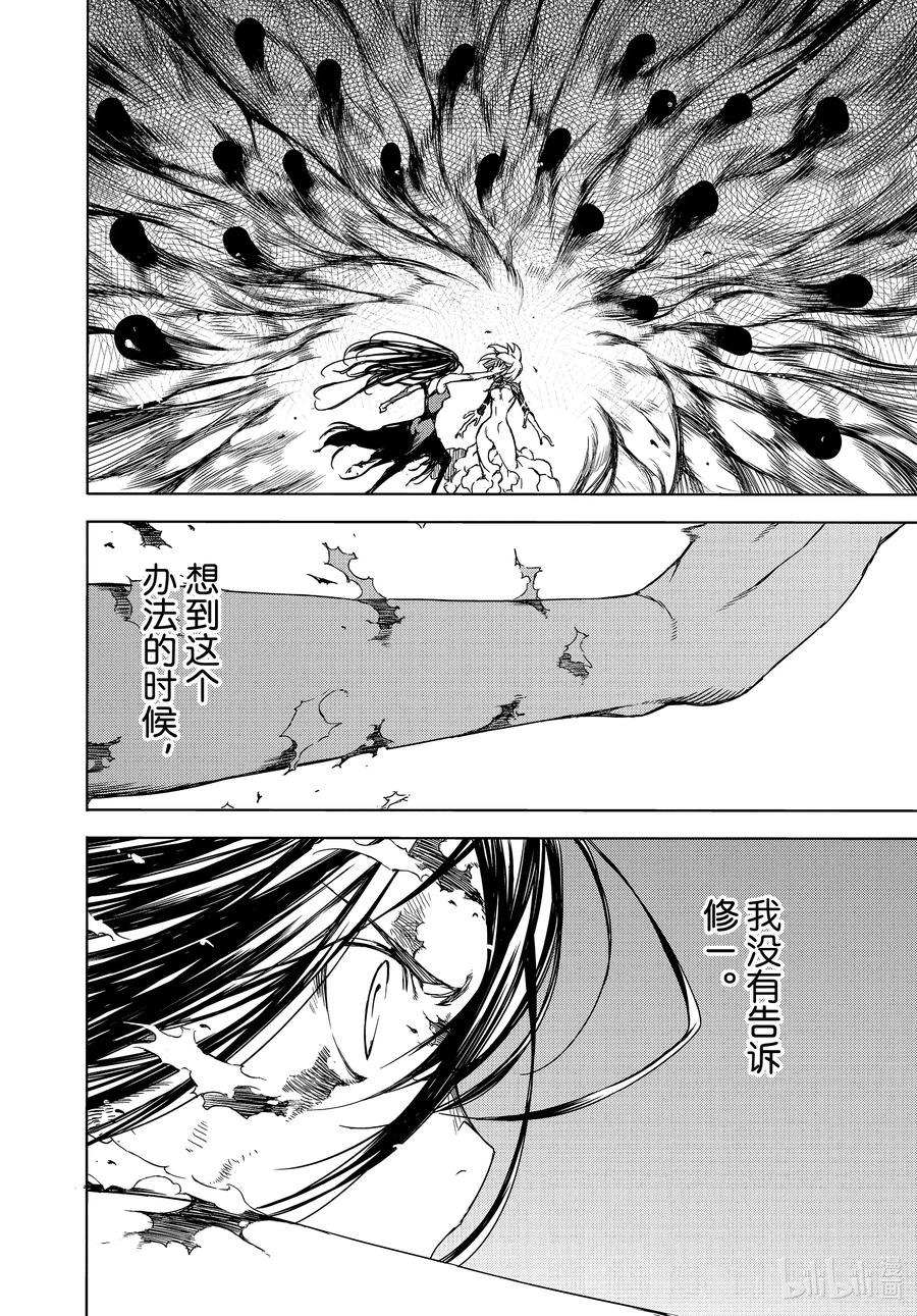 76 牺牲3