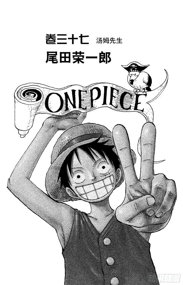 航海王强者之路官网漫画,第347话 六式4图