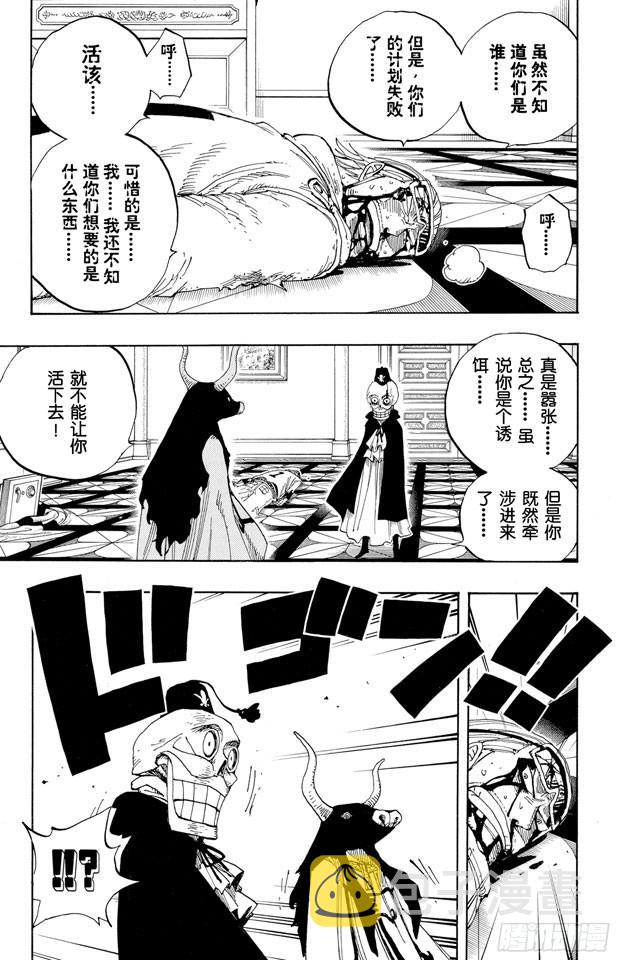 第345话 潜伏者2