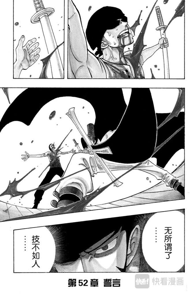 第52话 誓言0
