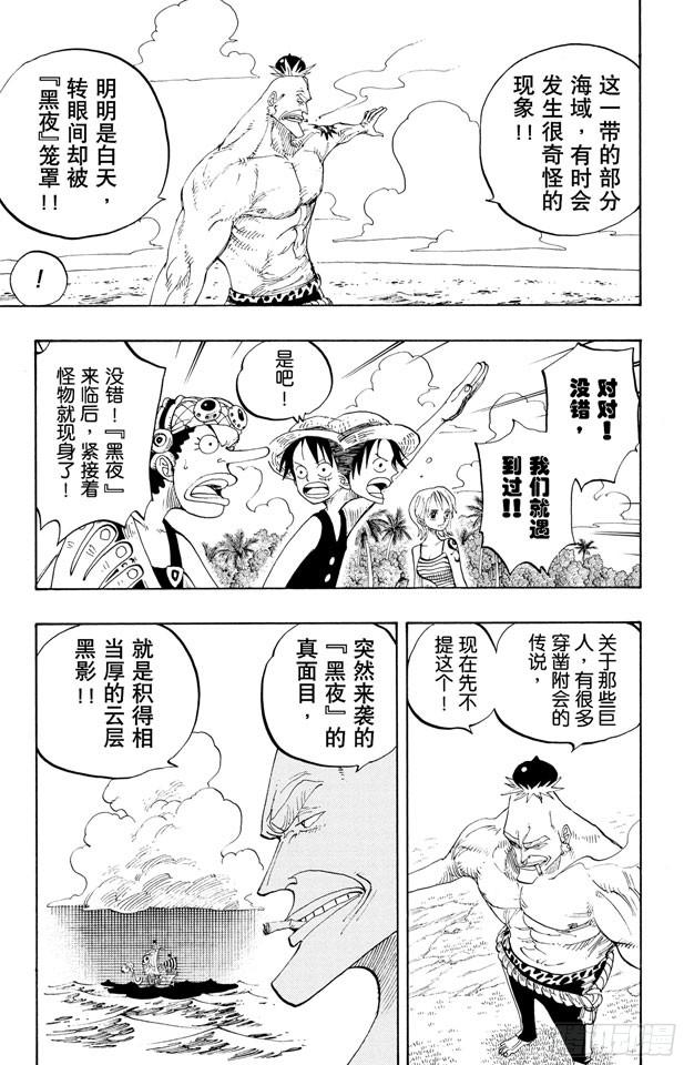 第229话 一起吃饭吧2