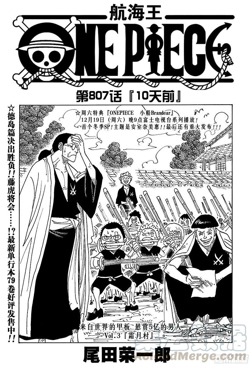 第807话 10天前0