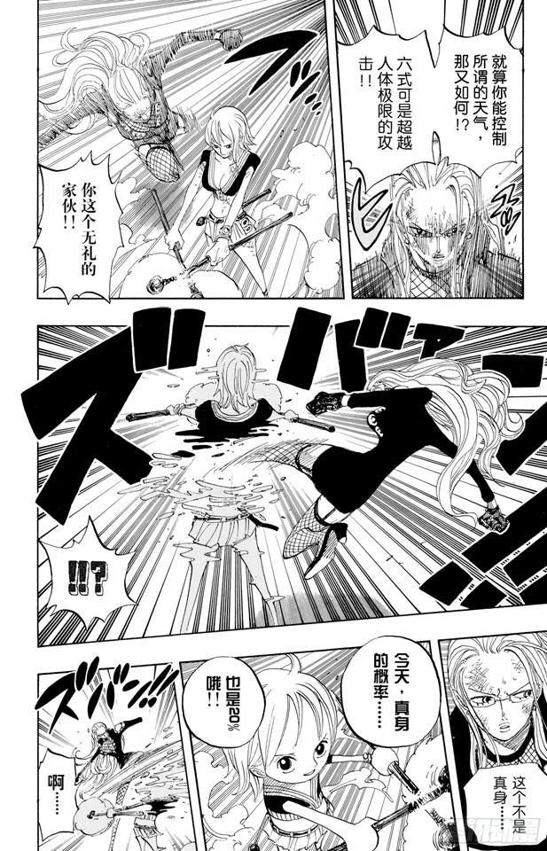 第412话 错失良机3