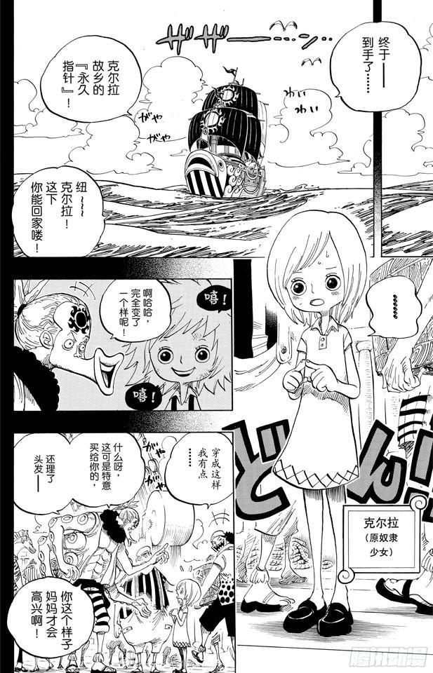 第622话 太阳海盗团1